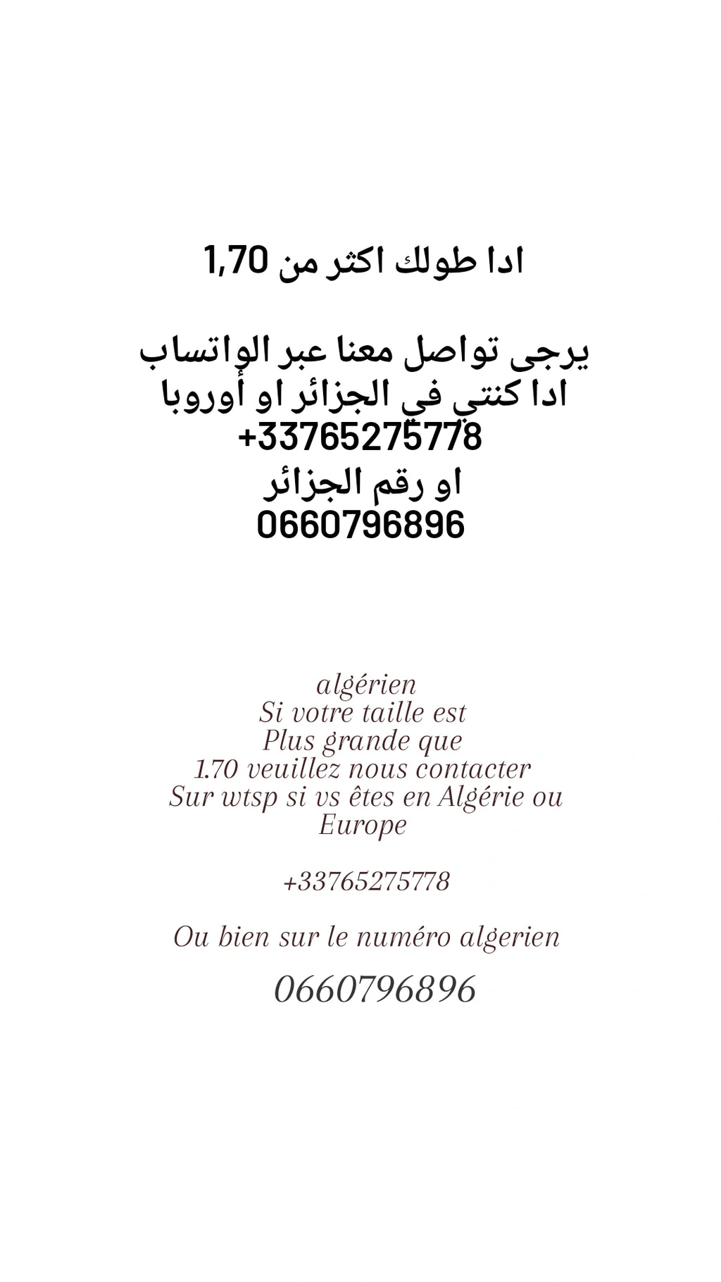 El zin الزين Blanc crème